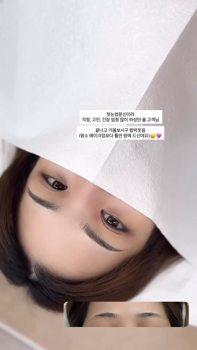 Post 3 by 부천눈썹문신 인천눈썹문신 부천반영구수강 인천반영구수강 청하브로우💡 on Instagram (video)