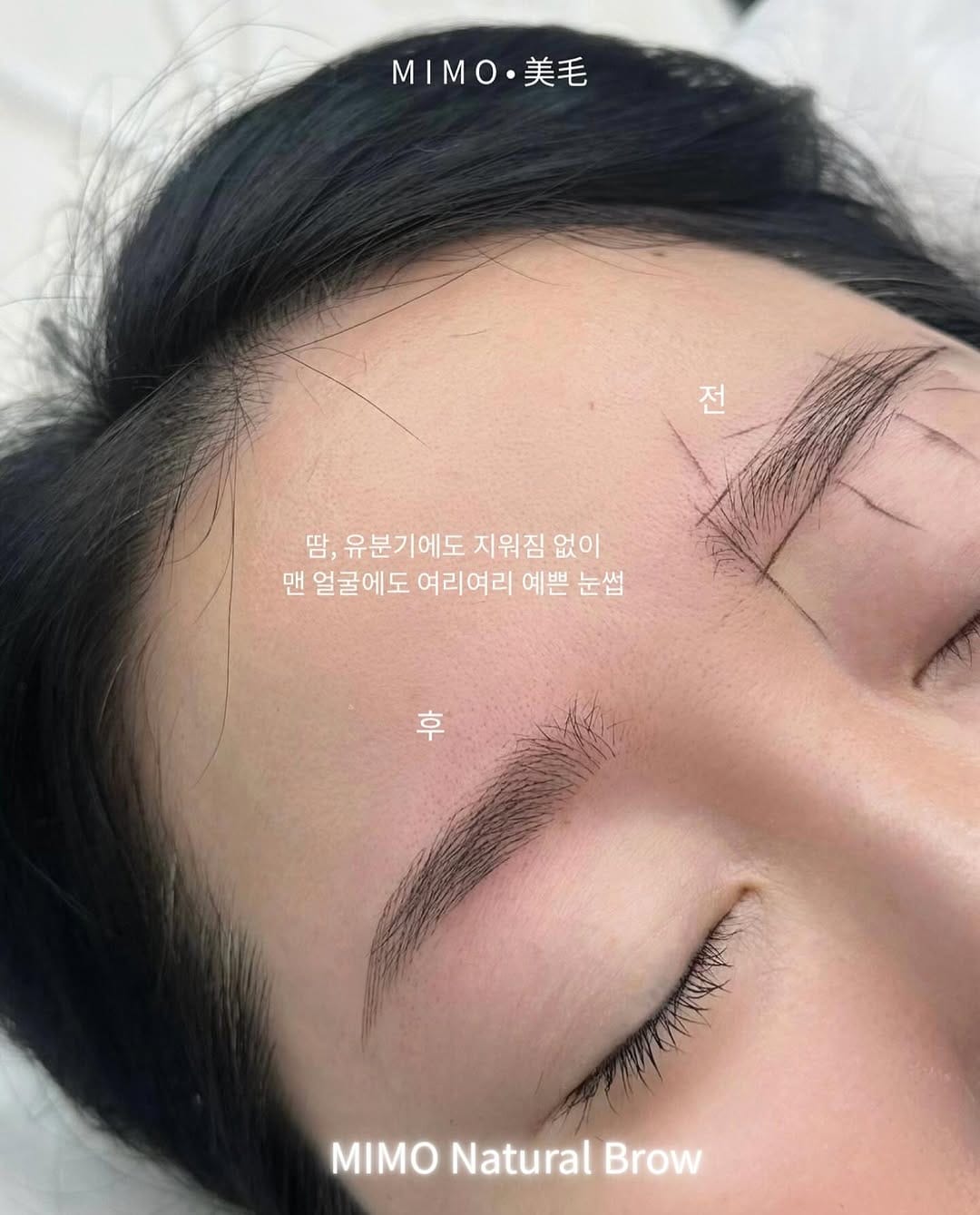 Post 4 by 전주반영구 전주눈썹문신 MIMO on Instagram (image)
