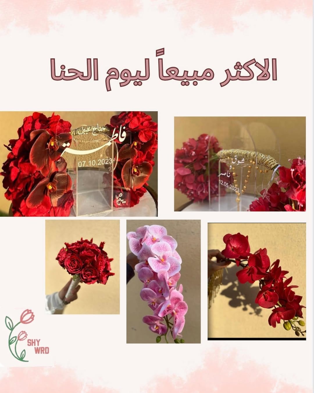Post 8 by مصممة مسكات عرايس راقية 🌸 on Instagram (image)