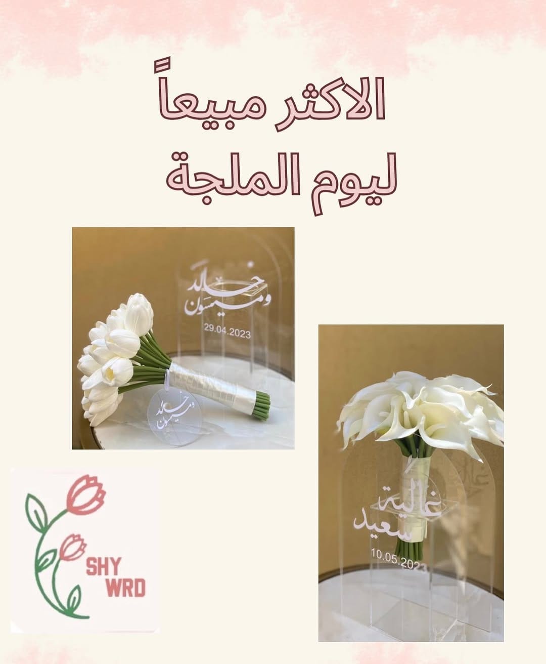 Post 10 by مصممة مسكات عرايس راقية 🌸 on Instagram (image)
