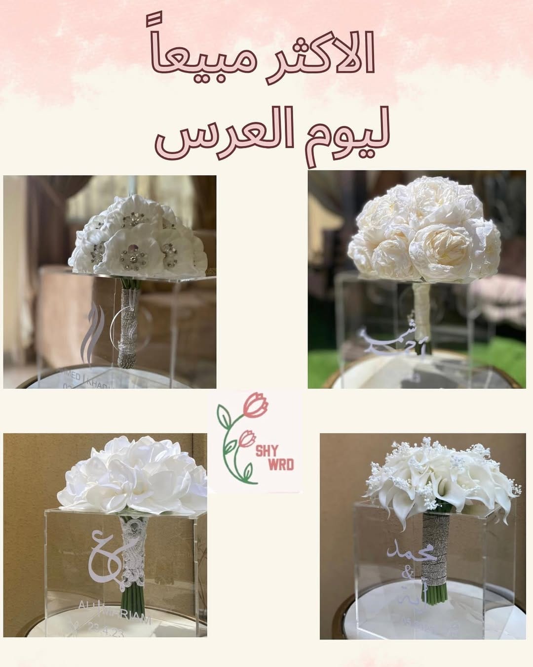 Post 9 by مصممة مسكات عرايس راقية 🌸 on Instagram (image)