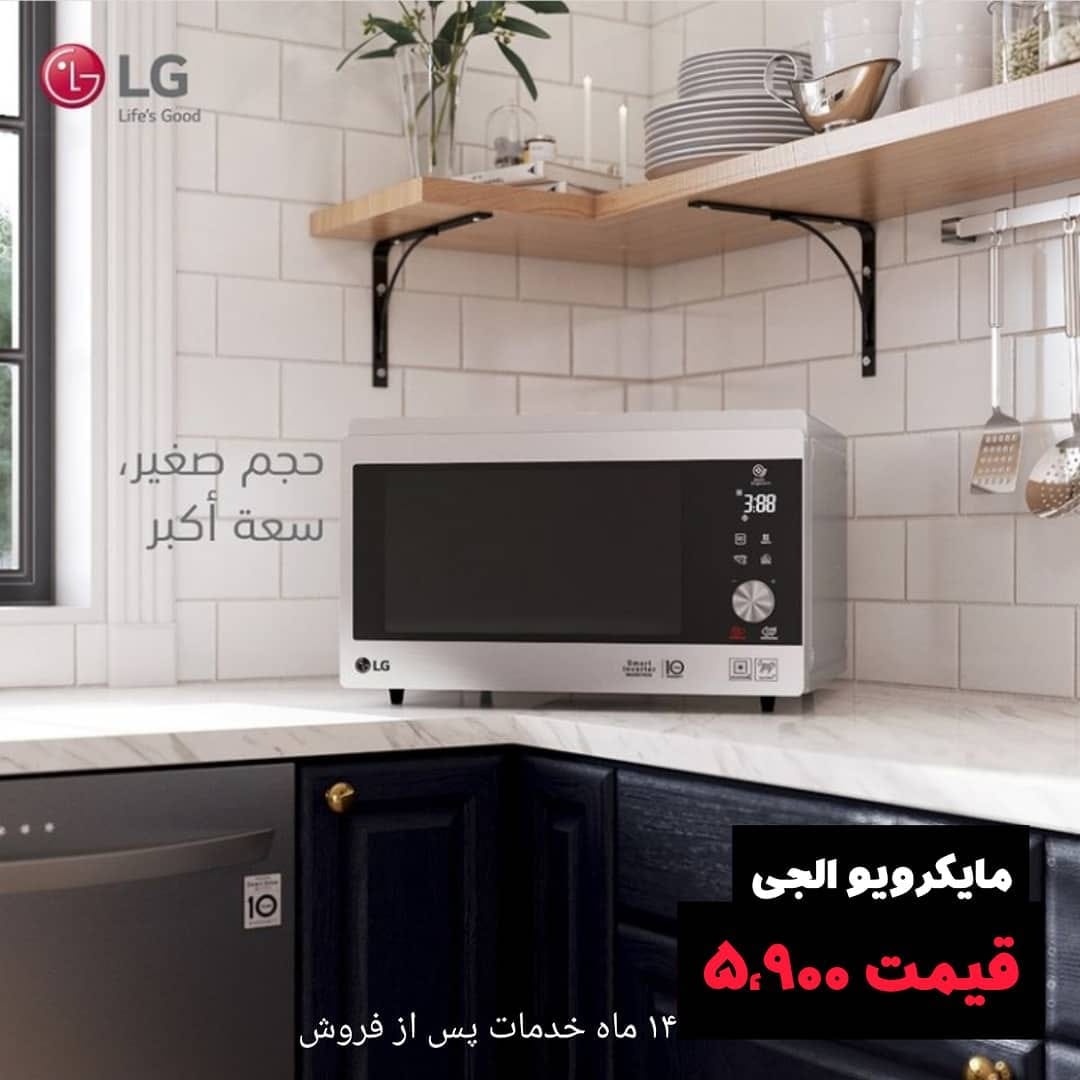 Post 10 by لوازم خانگی و برقی، جهیزیه on Instagram (image)