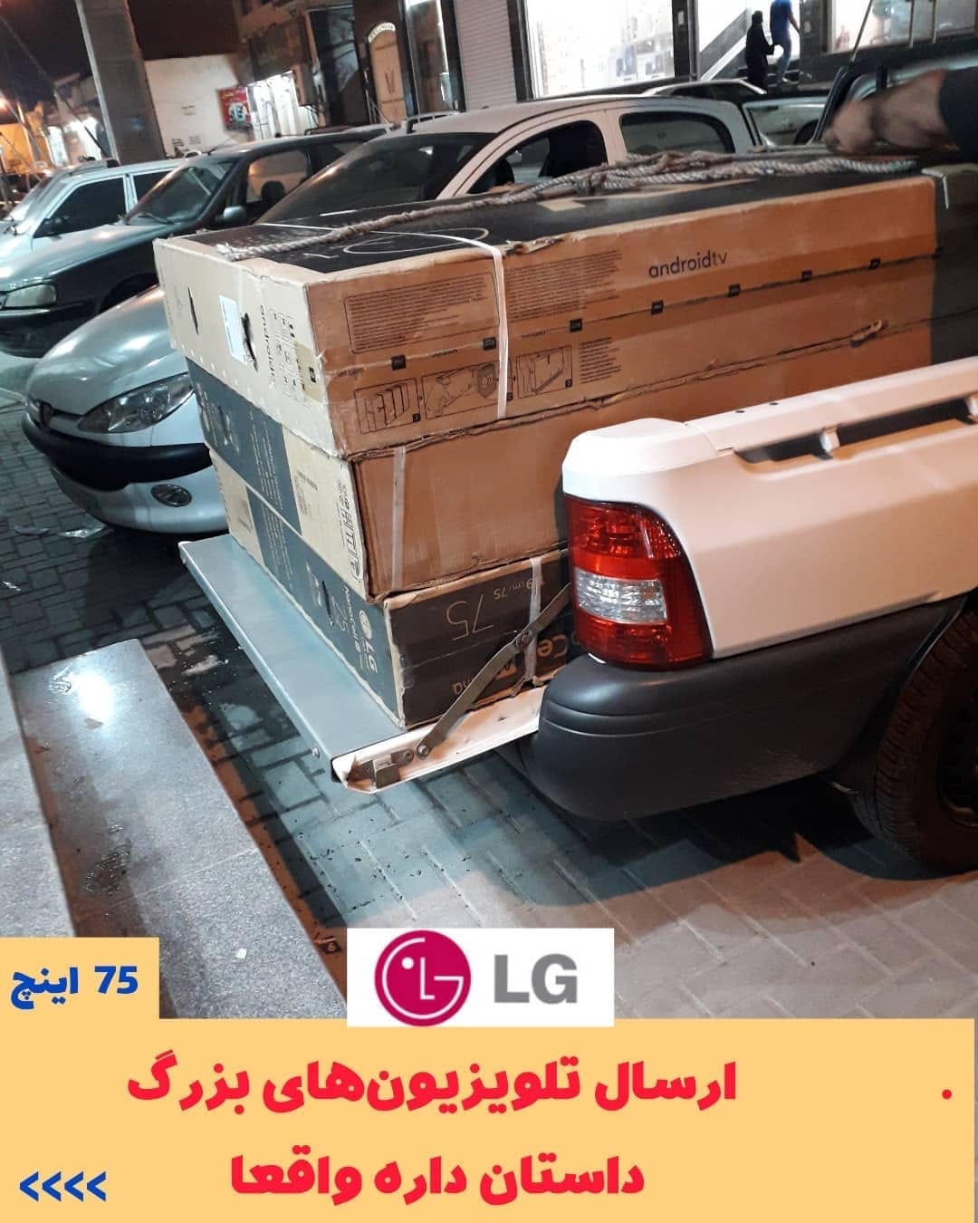 Post 1 by لوازم خانگی و برقی، جهیزیه on Instagram (carousel)