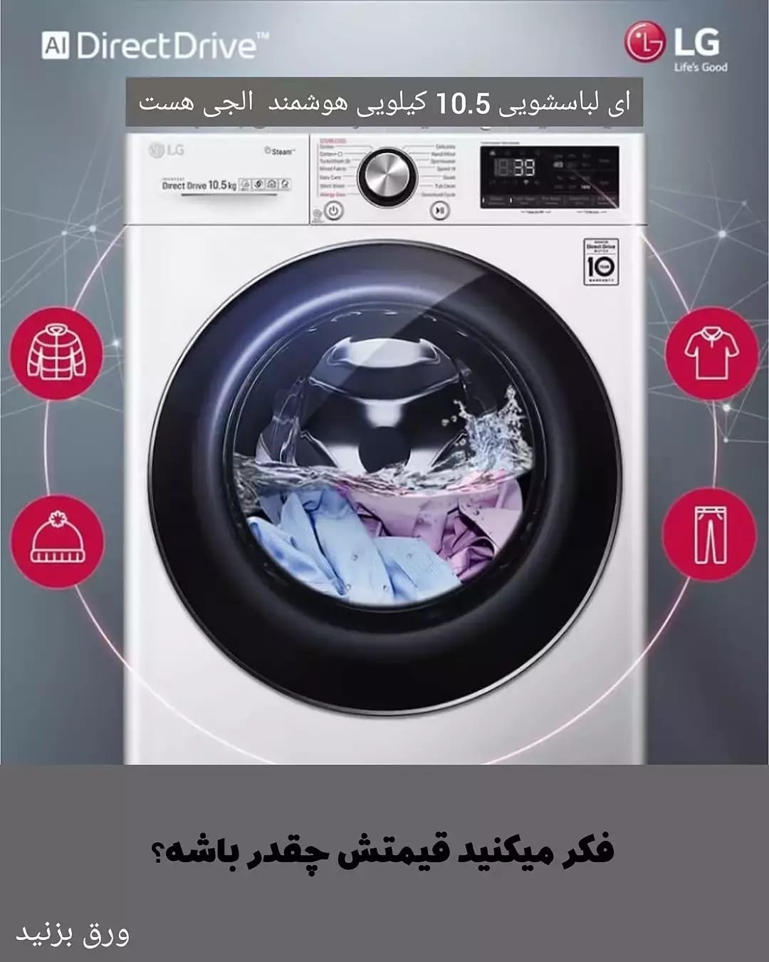 Post 8 by لوازم خانگی و برقی، جهیزیه on Instagram (carousel)