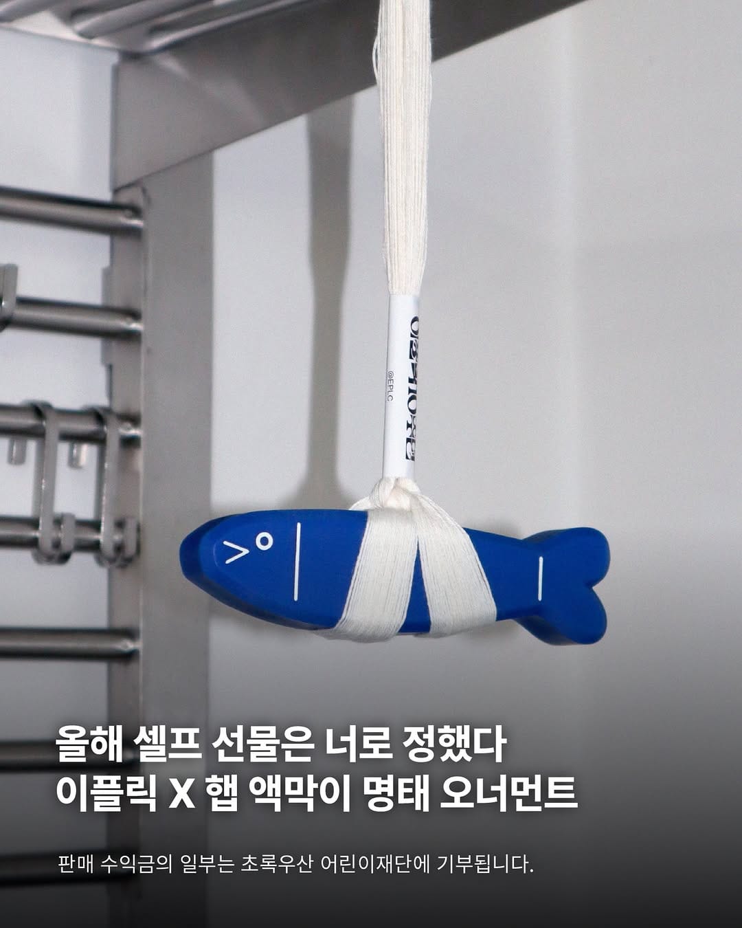 Post 6 by 이플릭(EPLC) on Instagram (carousel)