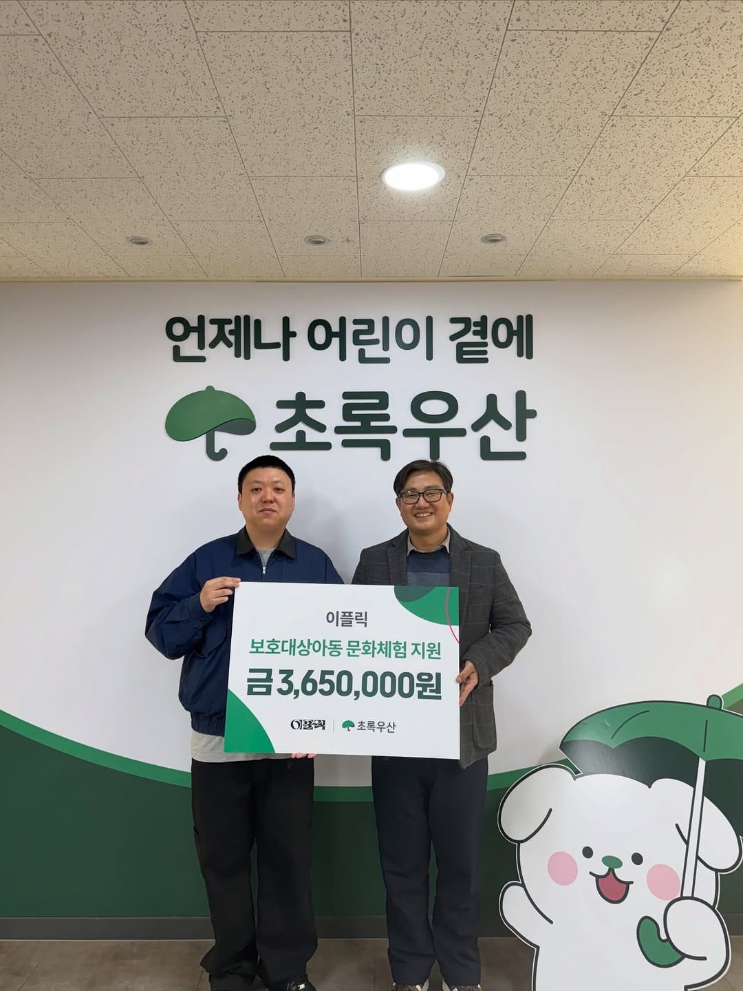 Post 5 by 이플릭(EPLC) on Instagram (image)