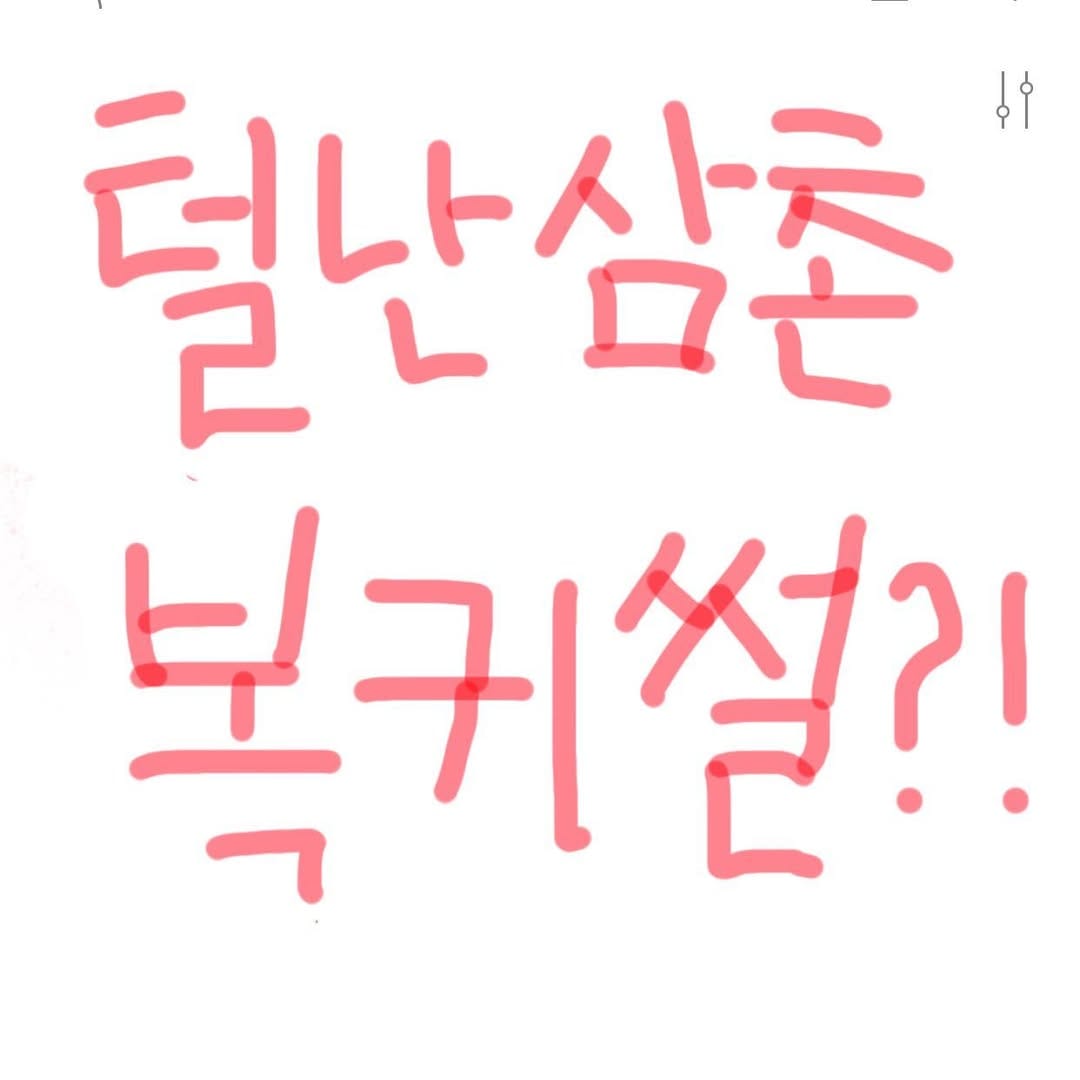 Post 8 by 반려동물을 사랑하는 마음으로 디자인 합니다_반하츠❤️ on Instagram (image)