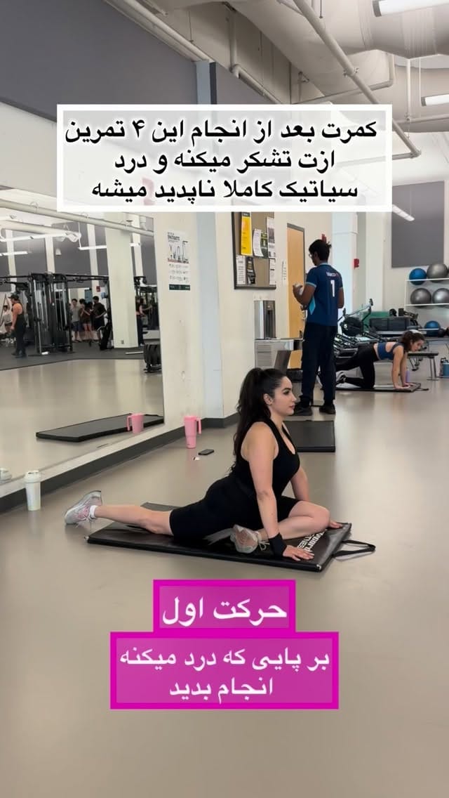 Post 3 by آتوسا میرفندرسکی/رژیم/فیتنس/لاغری/چربی سوزی on Instagram (video)