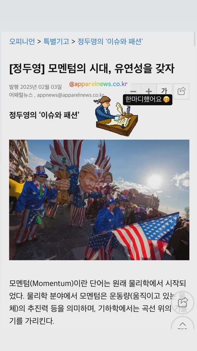 Post 8 by 정두영 Duyoung Jung on Instagram (video)
