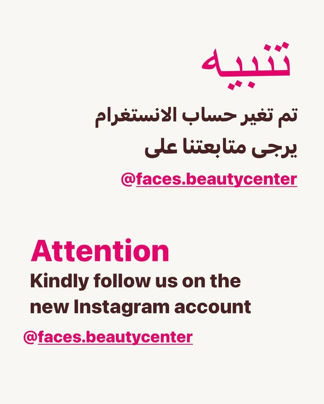 Post 1 by Faces Beauty Center on Instagram (image)