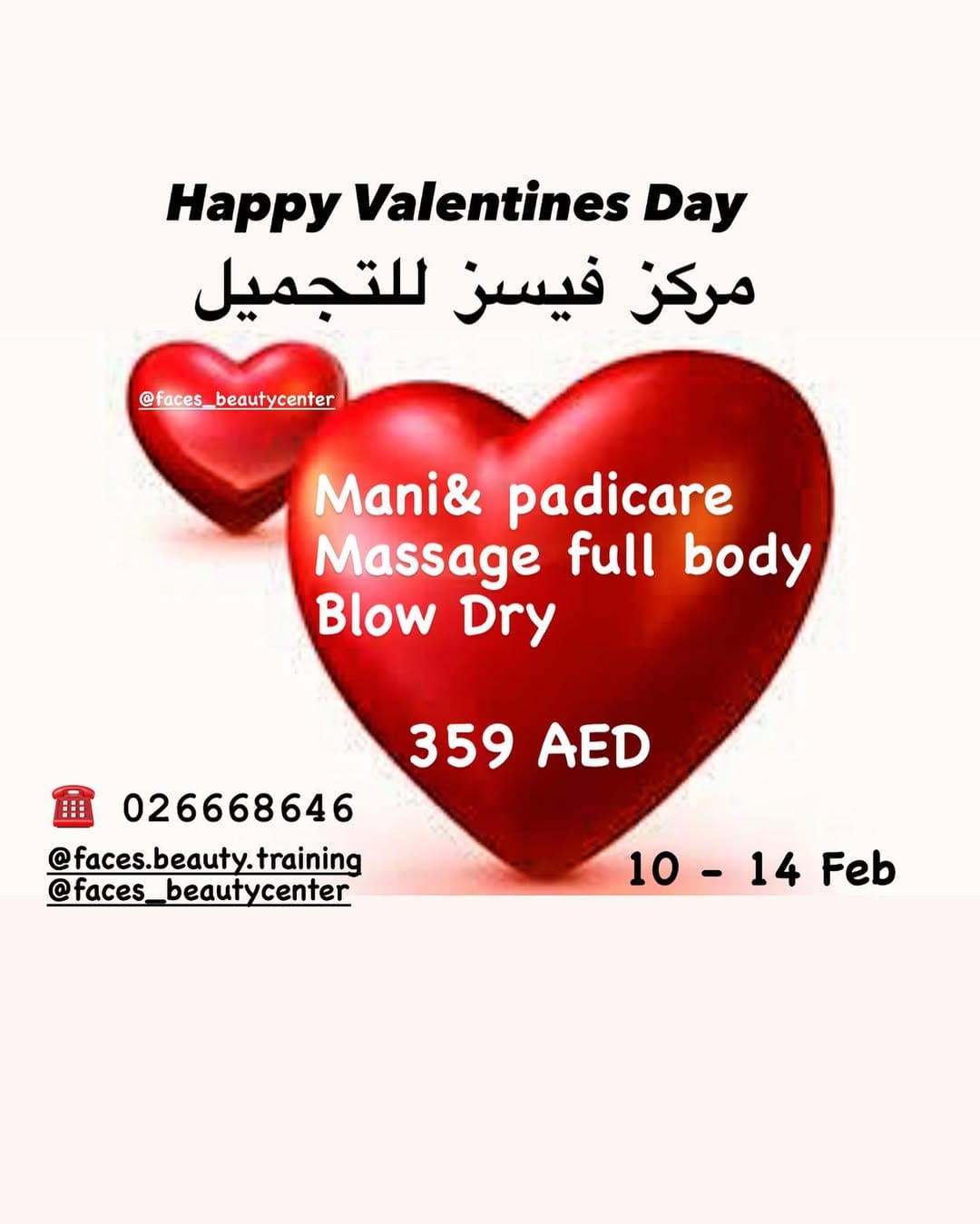 Post 4 by Faces Beauty Center on Instagram (image)