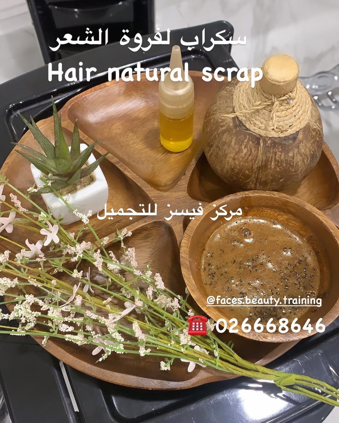 Post 10 by Faces Beauty Center on Instagram (image)