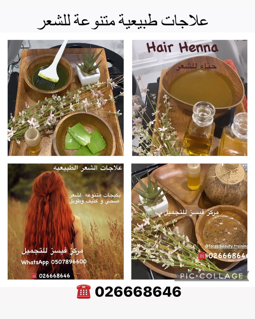 Post 6 by Faces Beauty Center on Instagram (image)