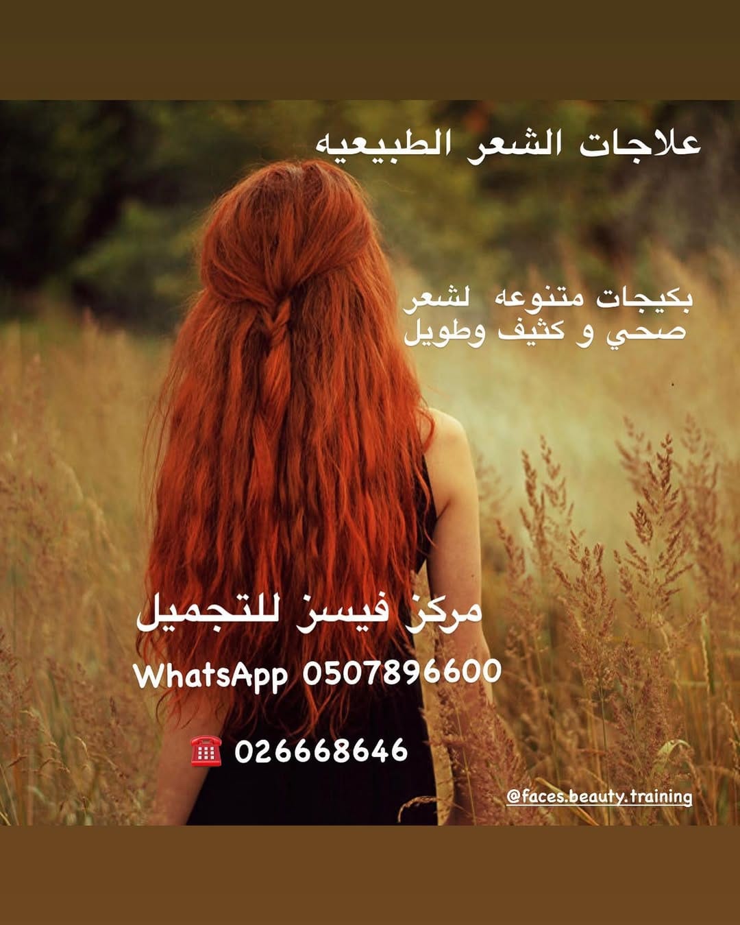 Post 8 by Faces Beauty Center on Instagram (image)