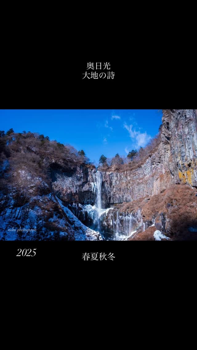 Post 4 by nobu_photo：栃木の風景 on Instagram (video)