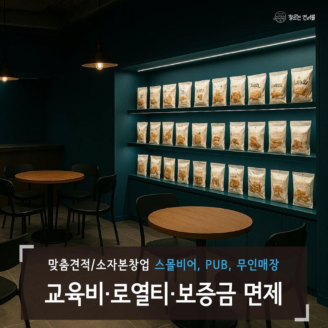 Post 4 by 장르는 건어물 on Instagram (carousel)