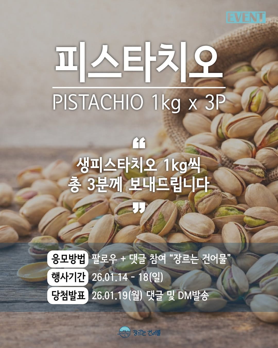 Post 2 by 장르는 건어물 on Instagram (image)