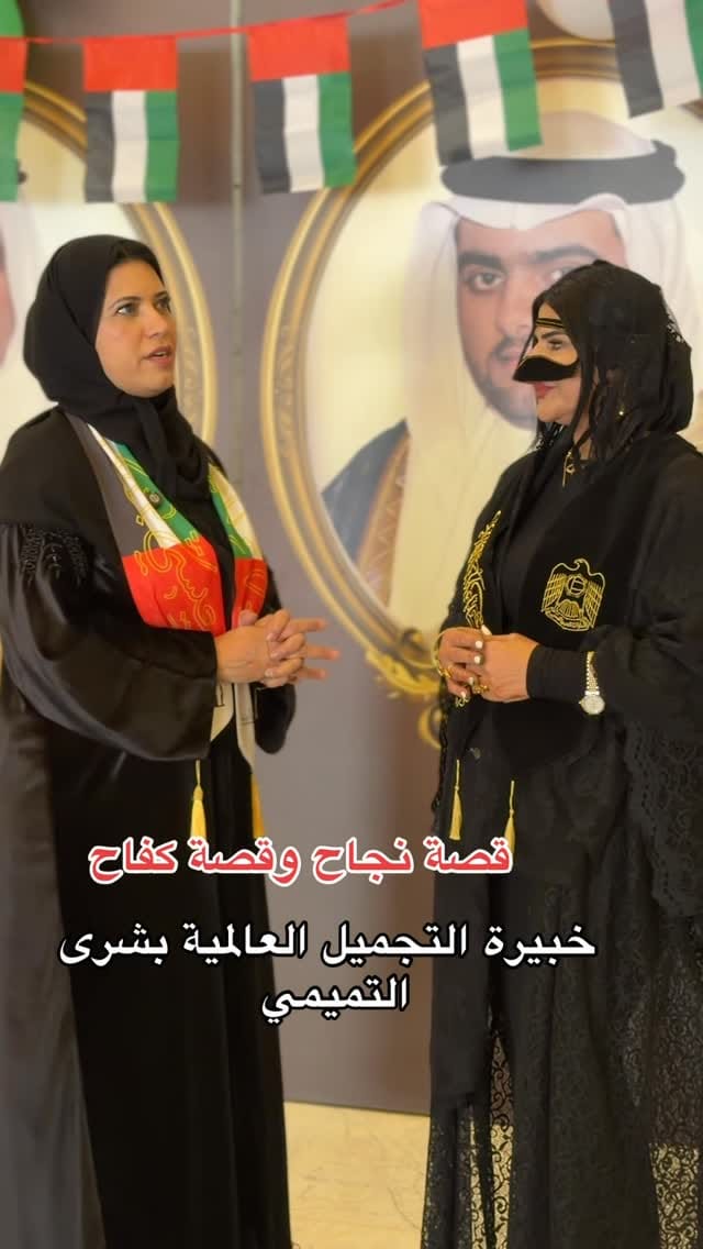 Post 10 by بشرى التميمي on Instagram (video)