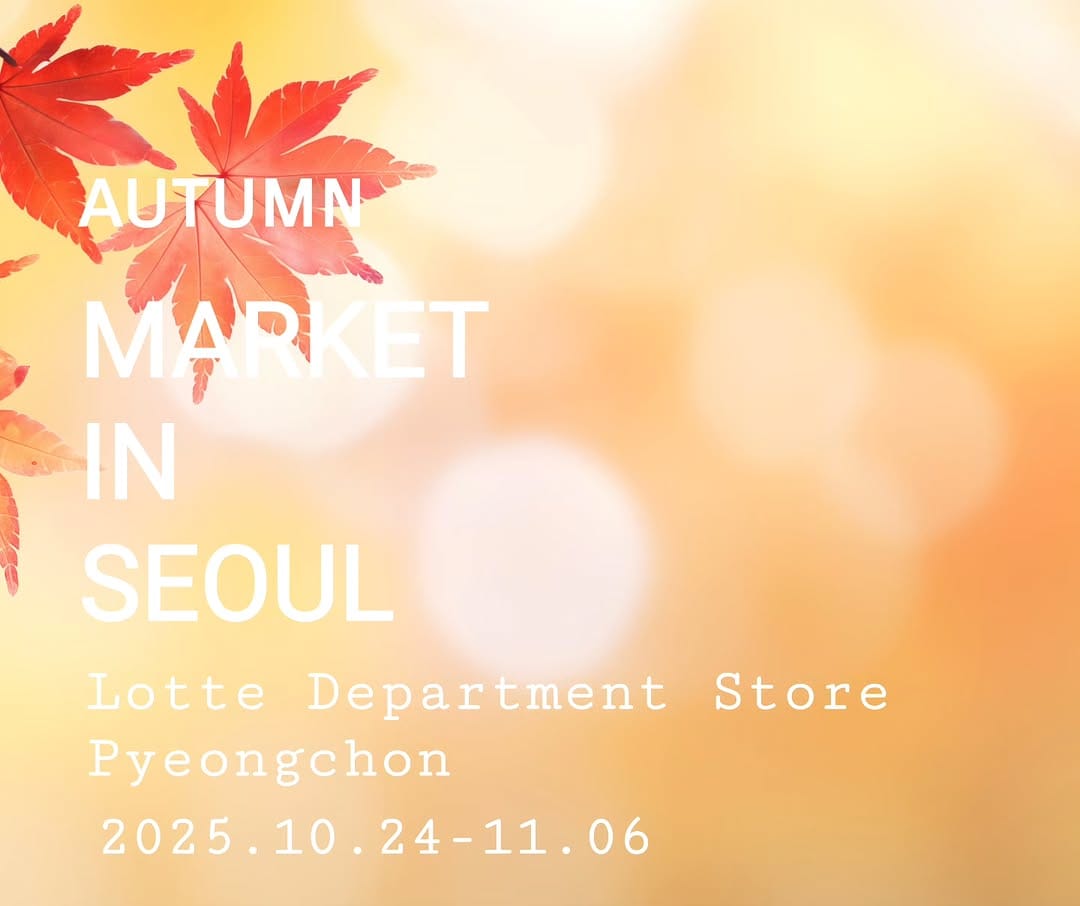 Post 7 by MARKET IN SEOUL 프리미엄마켓 마켓인서울 on Instagram (image)