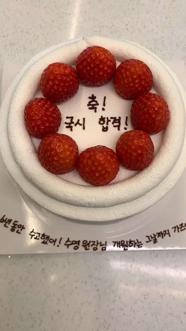 Post 4 by 배리스키친 광주딸기케이크 광주케이크 광주빵집 on Instagram (video)