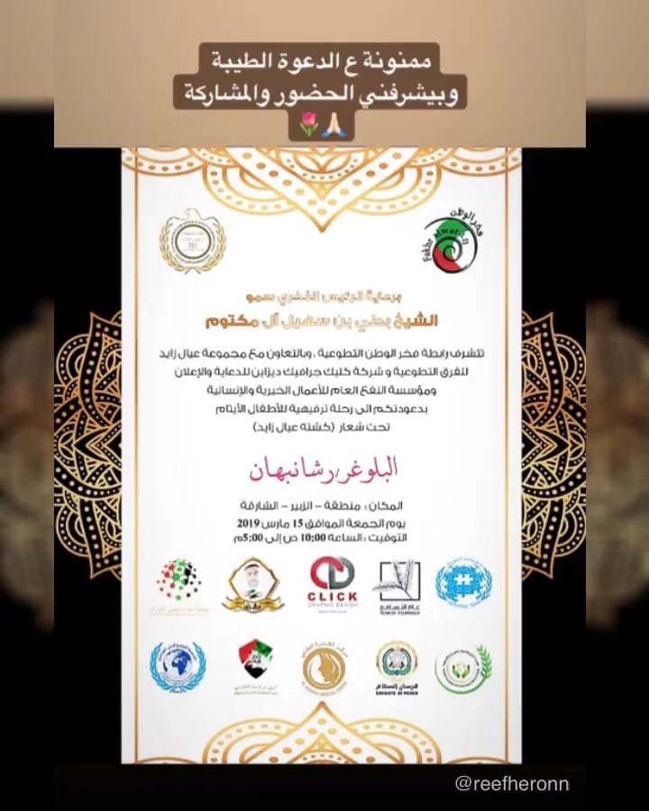 Post 9 by Rasha Nabhan on Instagram (video)