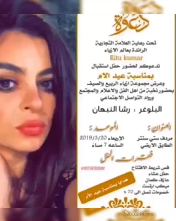Post 7 by Rasha Nabhan on Instagram (video)
