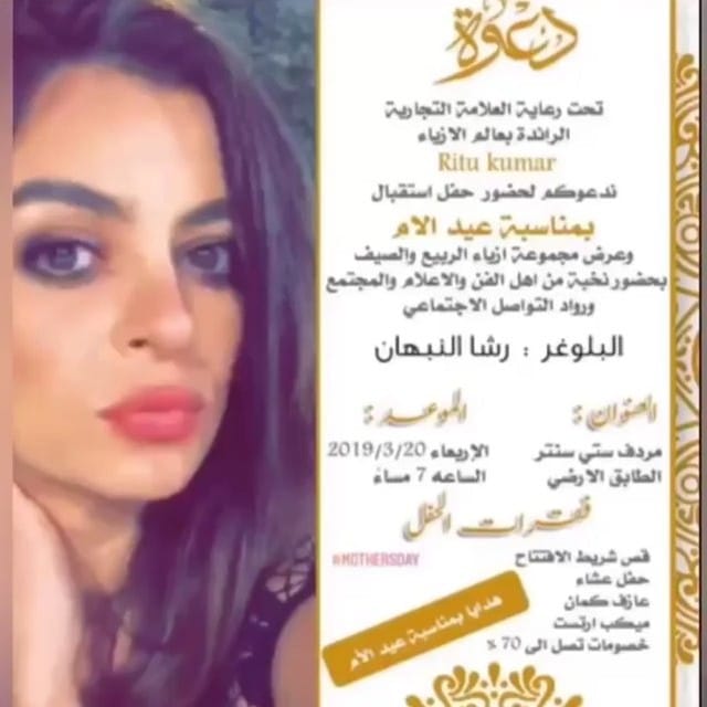 Post 8 by Rasha Nabhan on Instagram (video)