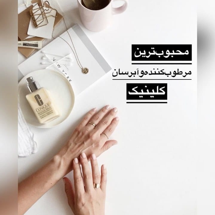 Post 7 by آرایشی و بهداشتی|ویشاپ کازمتیک on Instagram (video)