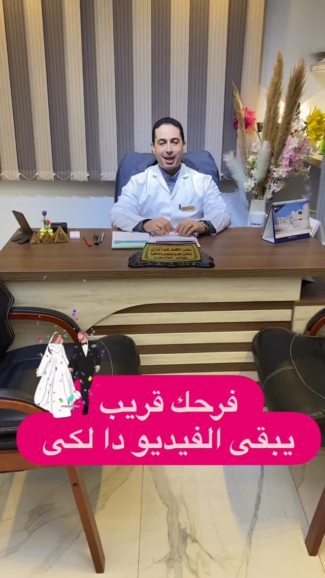 Post 4 by Drmohamed Abdelbary on Instagram (video)