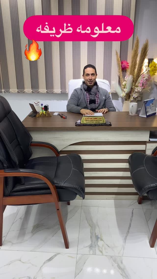 Post 5 by Drmohamed Abdelbary on Instagram (video)