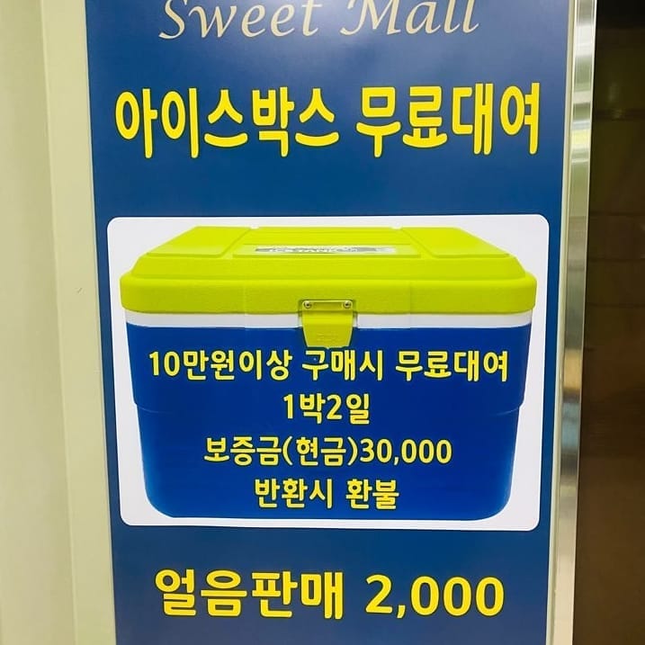 Post 7 by 스위트몰 on Instagram (carousel)