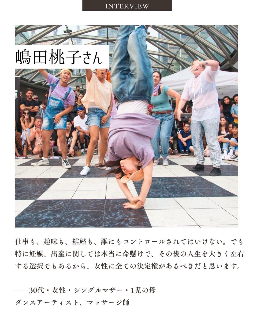 Post 1 by ももぴーち🍑 MOMO Peach /bgirlmomo on Instagram (carousel)