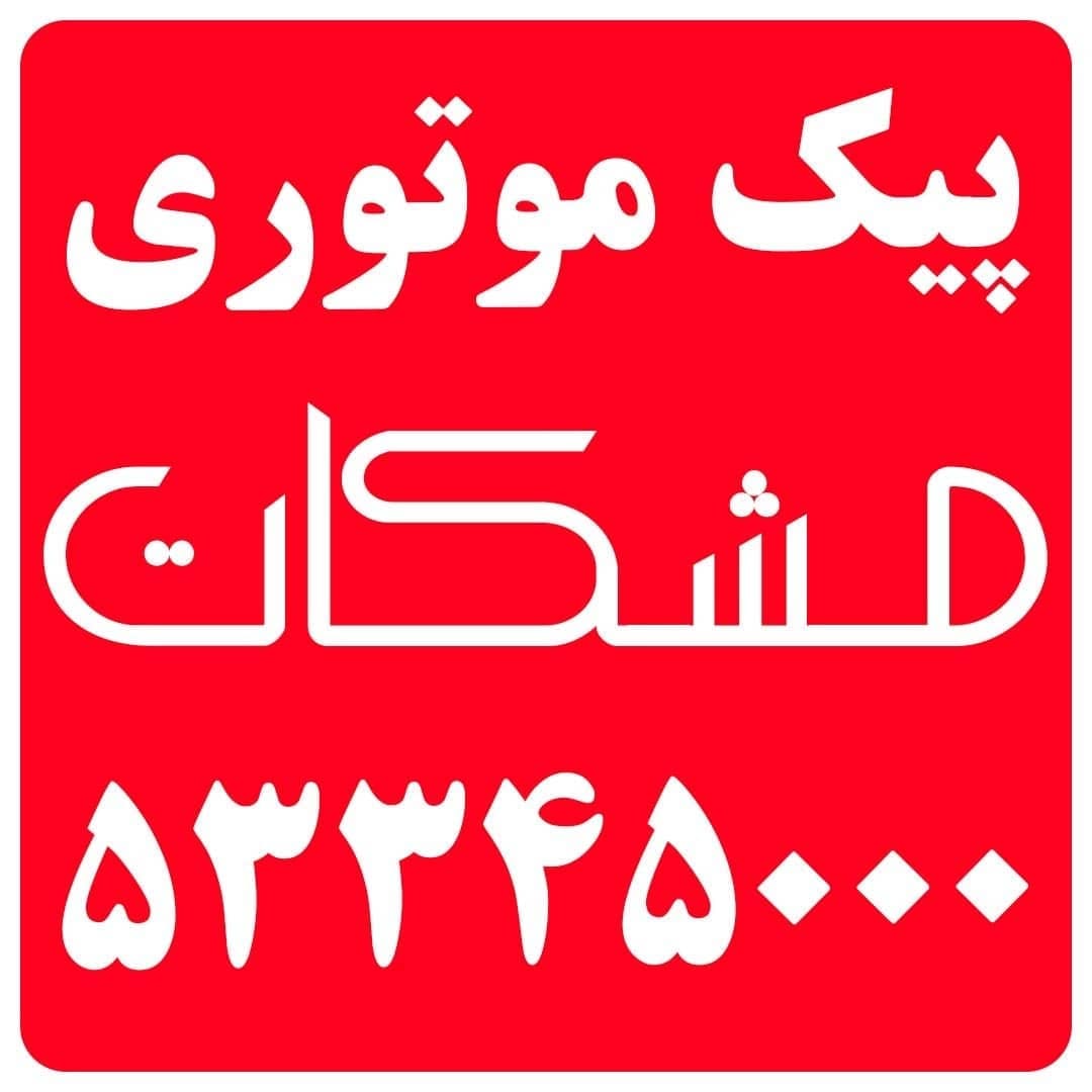 Post 10 by Meshkat Market|بازارگاه مشکات on Instagram (image)