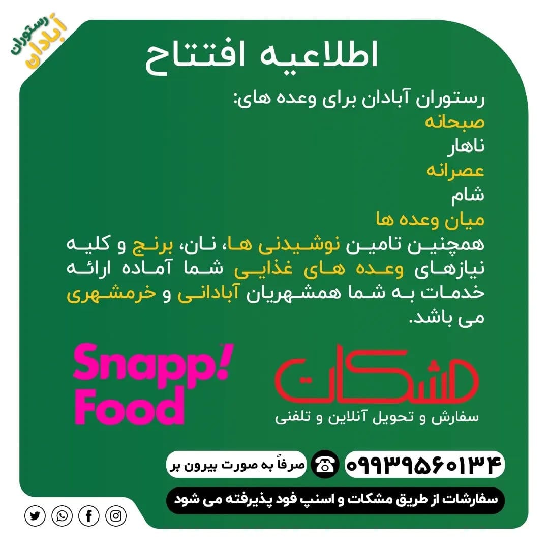 Post 6 by Meshkat Market|بازارگاه مشکات on Instagram (image)