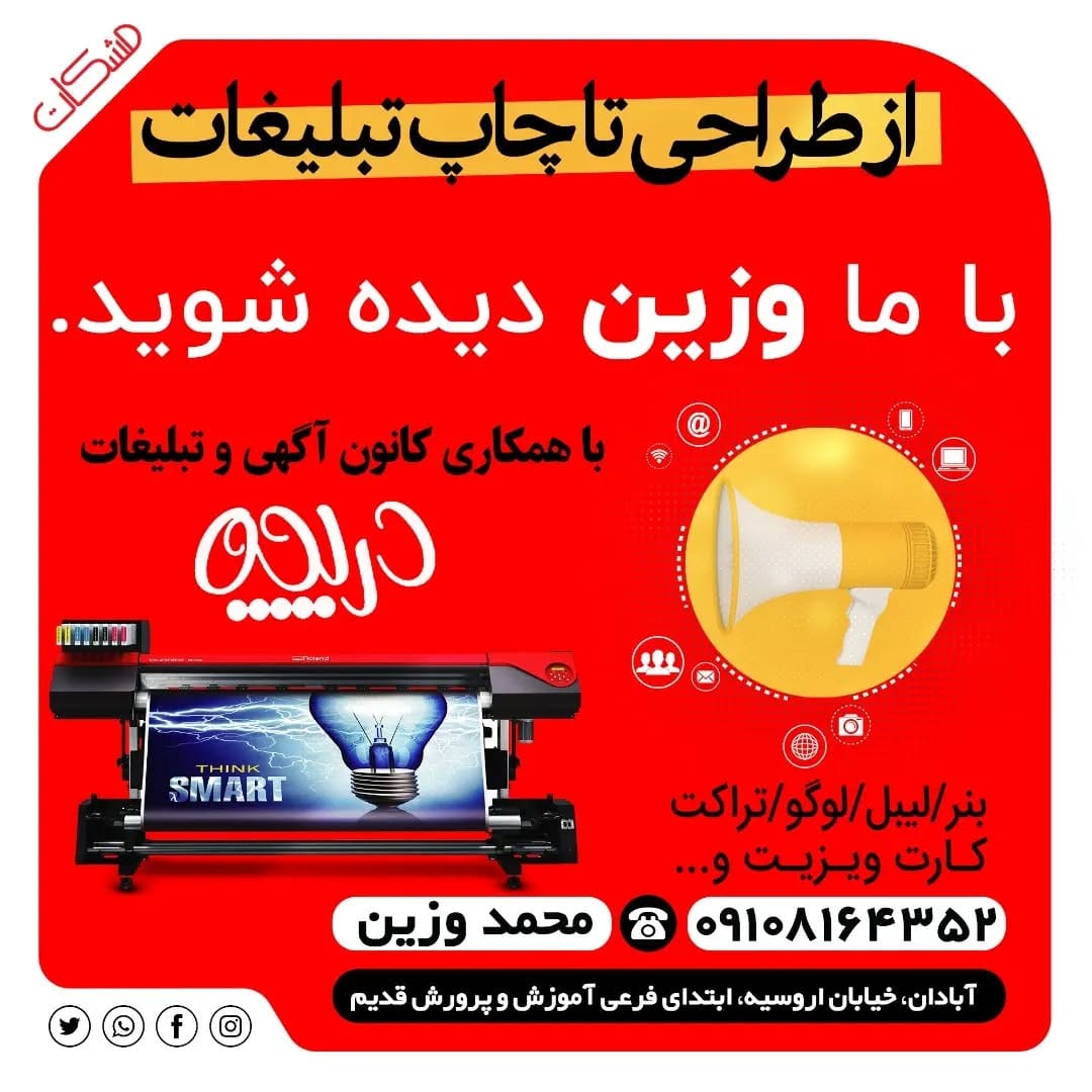 Post 9 by Meshkat Market|بازارگاه مشکات on Instagram (image)