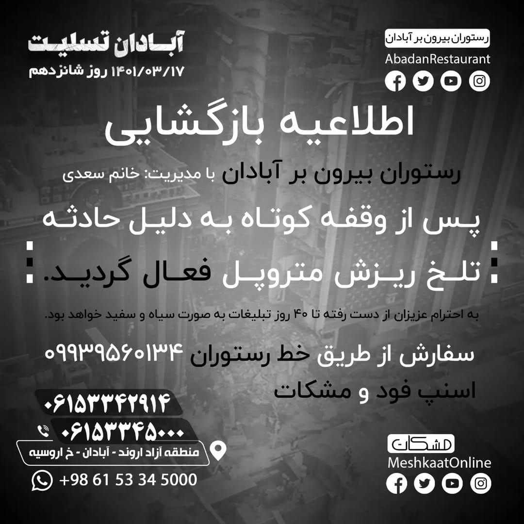 Post 2 by Meshkat Market|بازارگاه مشکات on Instagram (image)