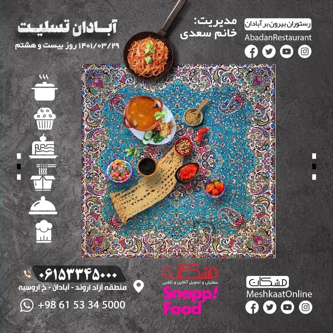 Post 1 by Meshkat Market|بازارگاه مشکات on Instagram (image)