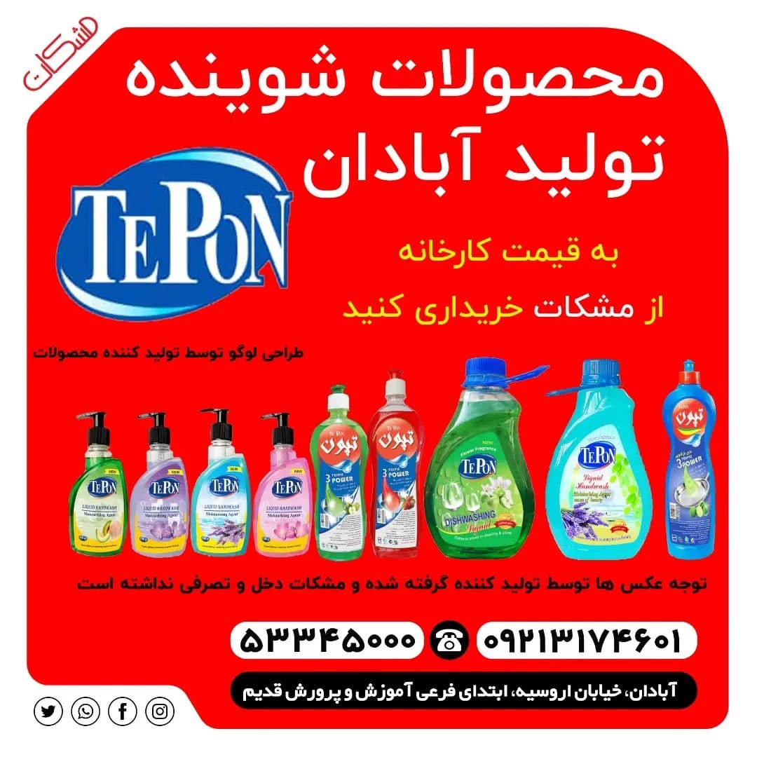 Post 8 by Meshkat Market|بازارگاه مشکات on Instagram (image)