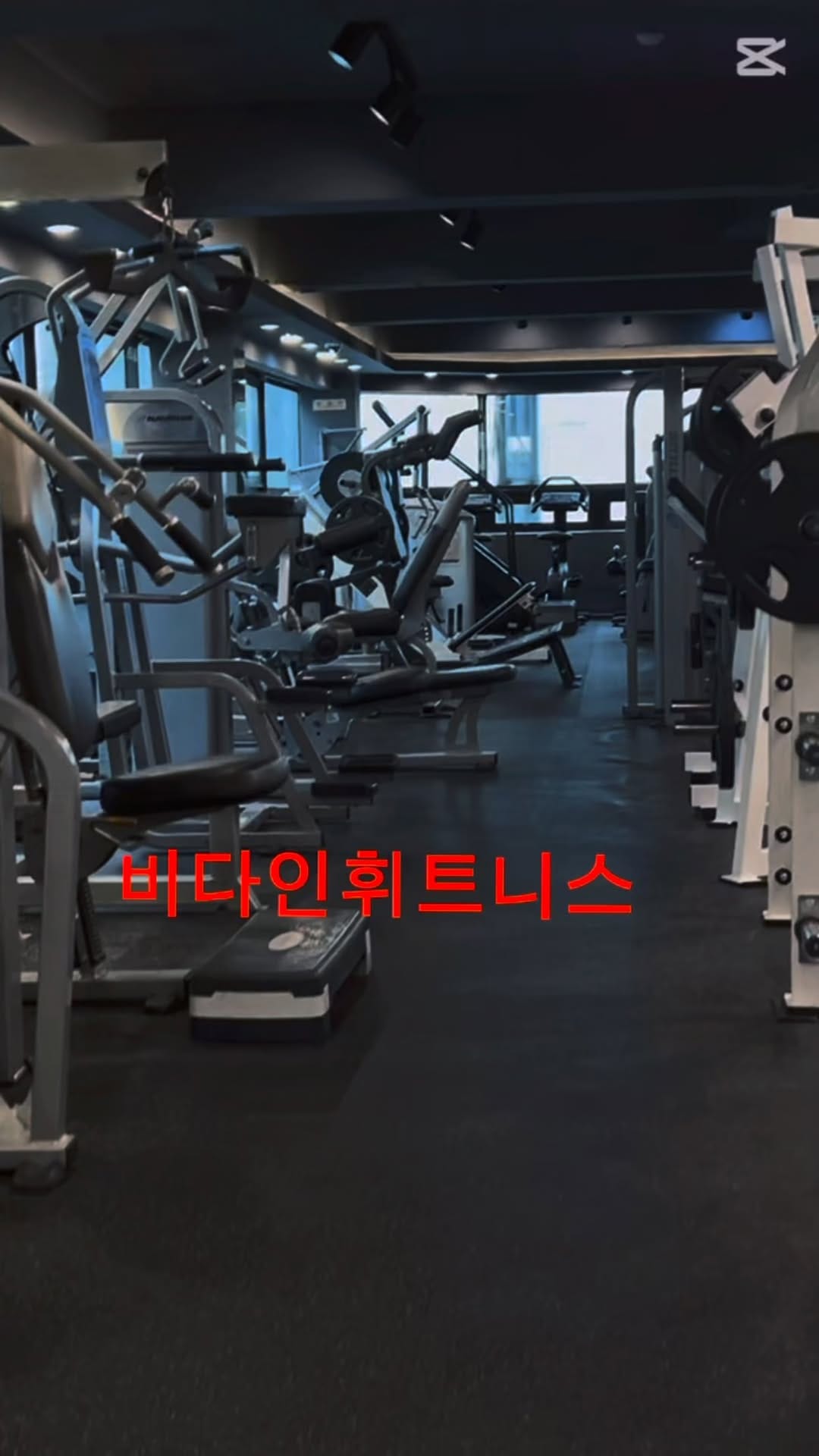 Post 9 by 비타민 휘트니스 on Instagram (video)