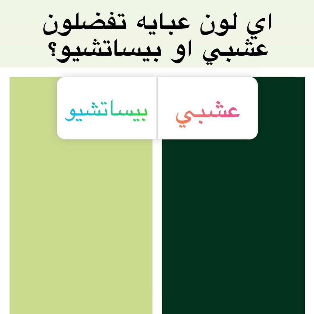 Post 1 by E V A   A B A Y A 🌺عبايا ايفا on Instagram (image)