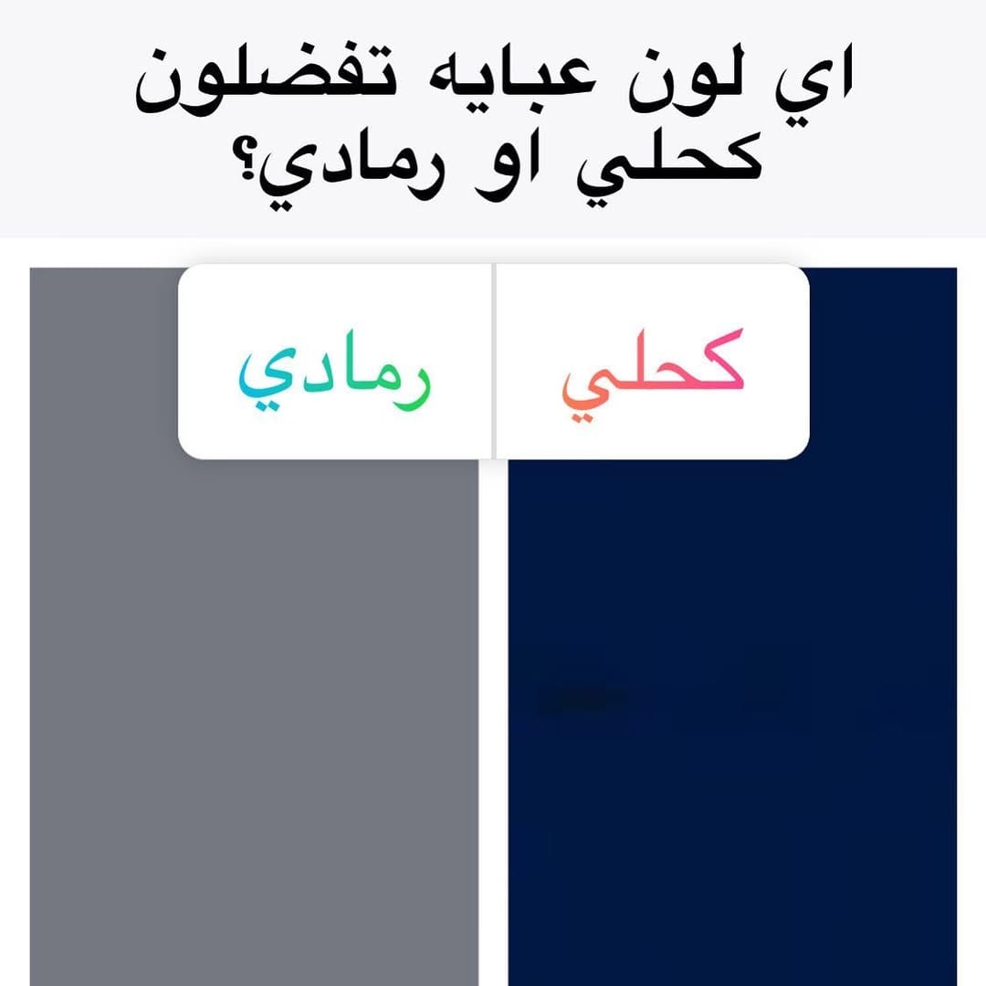 Post 2 by E V A   A B A Y A 🌺عبايا ايفا on Instagram (image)