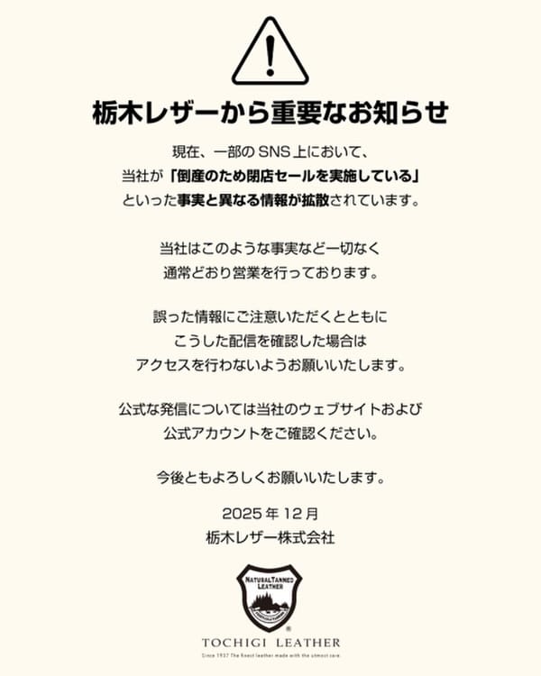 Post 10 by 栃木レザー公式 on Instagram (image)