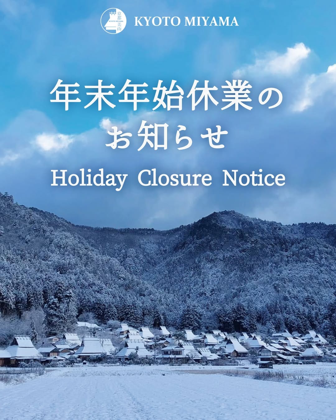 Post 10 by 【公式】南丹市美山観光まちづくり協会 on Instagram (image)
