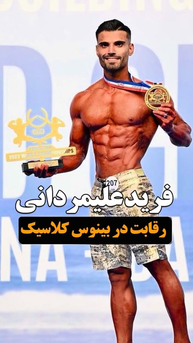 Post 1 by بادي نيوز | BODYNEWS on Instagram (video)