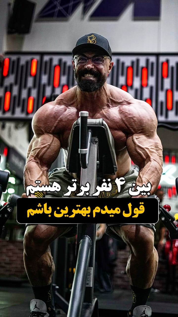 Post 6 by بادي نيوز | BODYNEWS on Instagram (video)