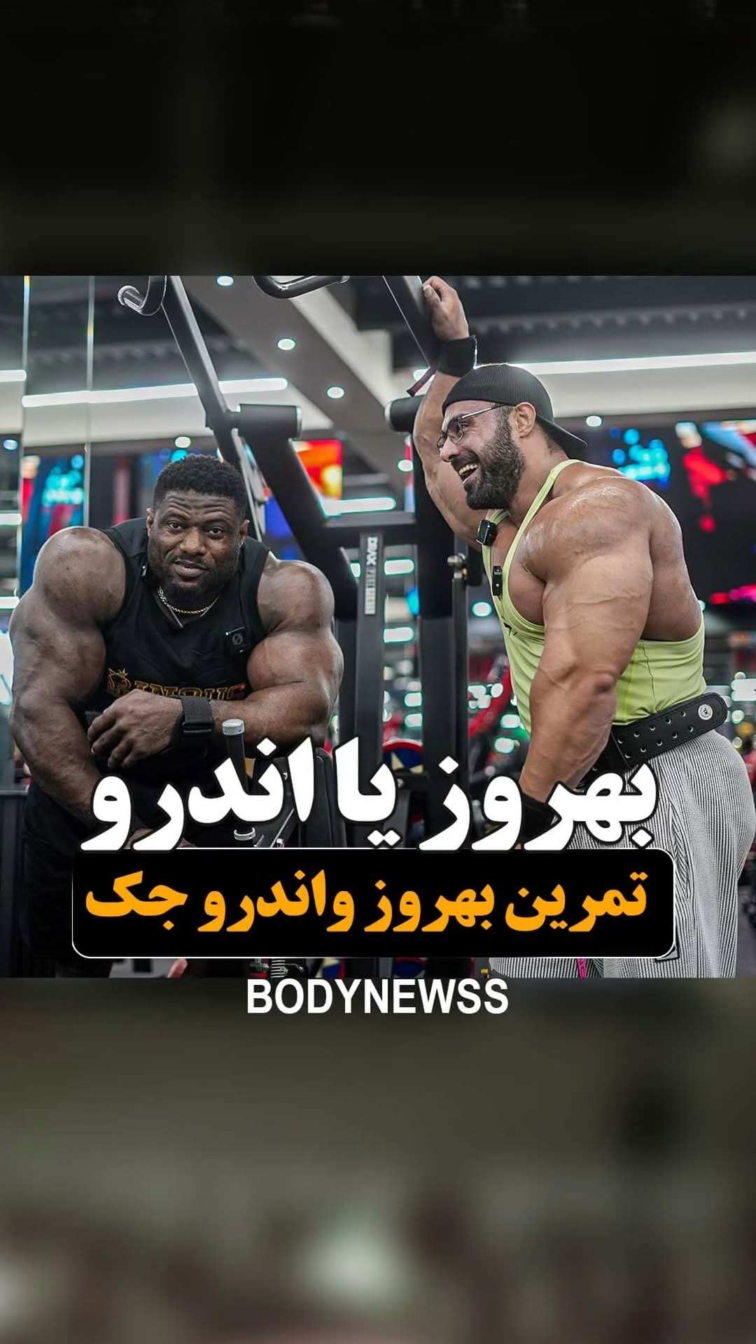 Post 7 by بادي نيوز | BODYNEWS on Instagram (video)