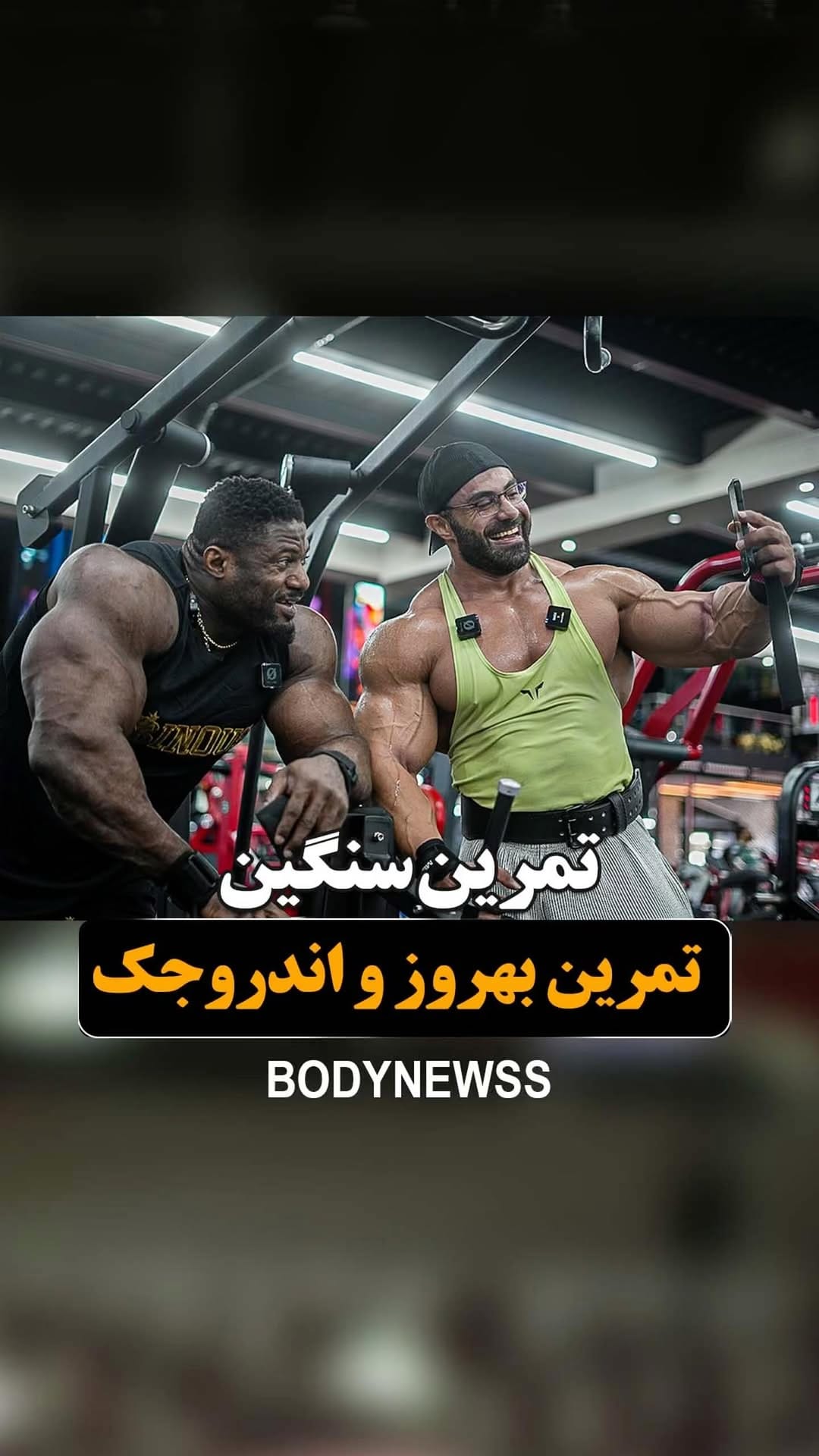 Post 10 by بادي نيوز | BODYNEWS on Instagram (video)
