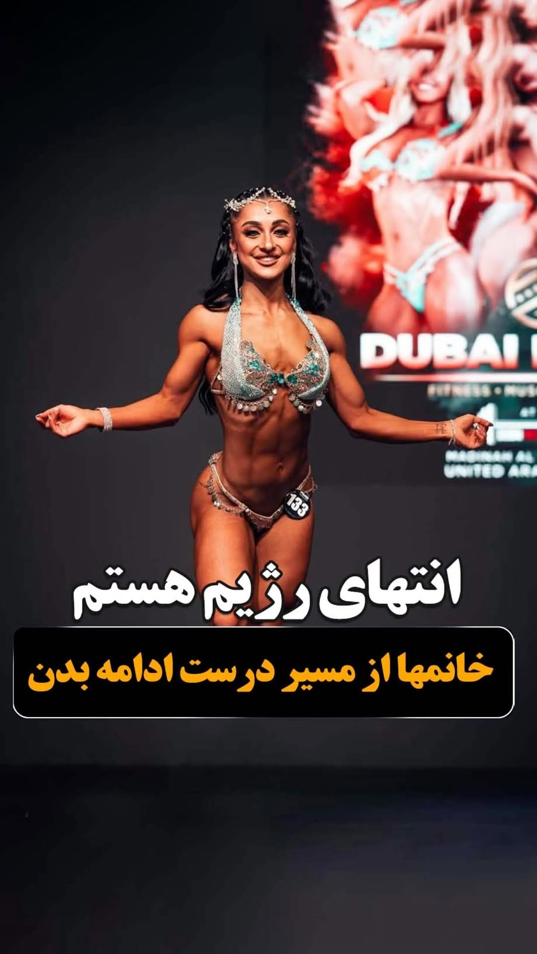 Post 5 by بادي نيوز | BODYNEWS on Instagram (video)