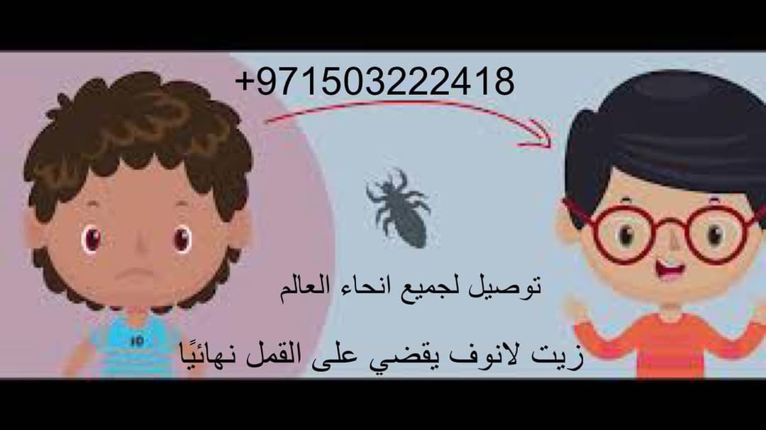 Post 10 by مؤسسة لانوف التجارية on Instagram (image)