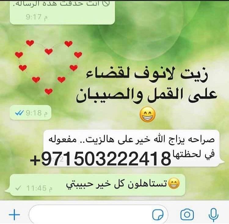 Post 3 by مؤسسة لانوف التجارية on Instagram (image)
